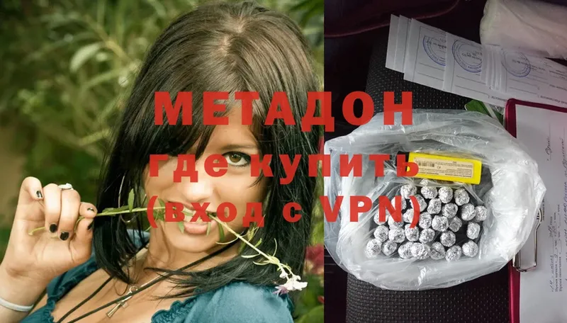 Метадон methadone  Фролово 